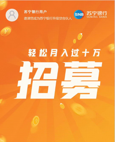 苏宁银行怎么样