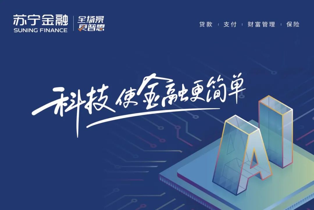 苏宁金融客服电话