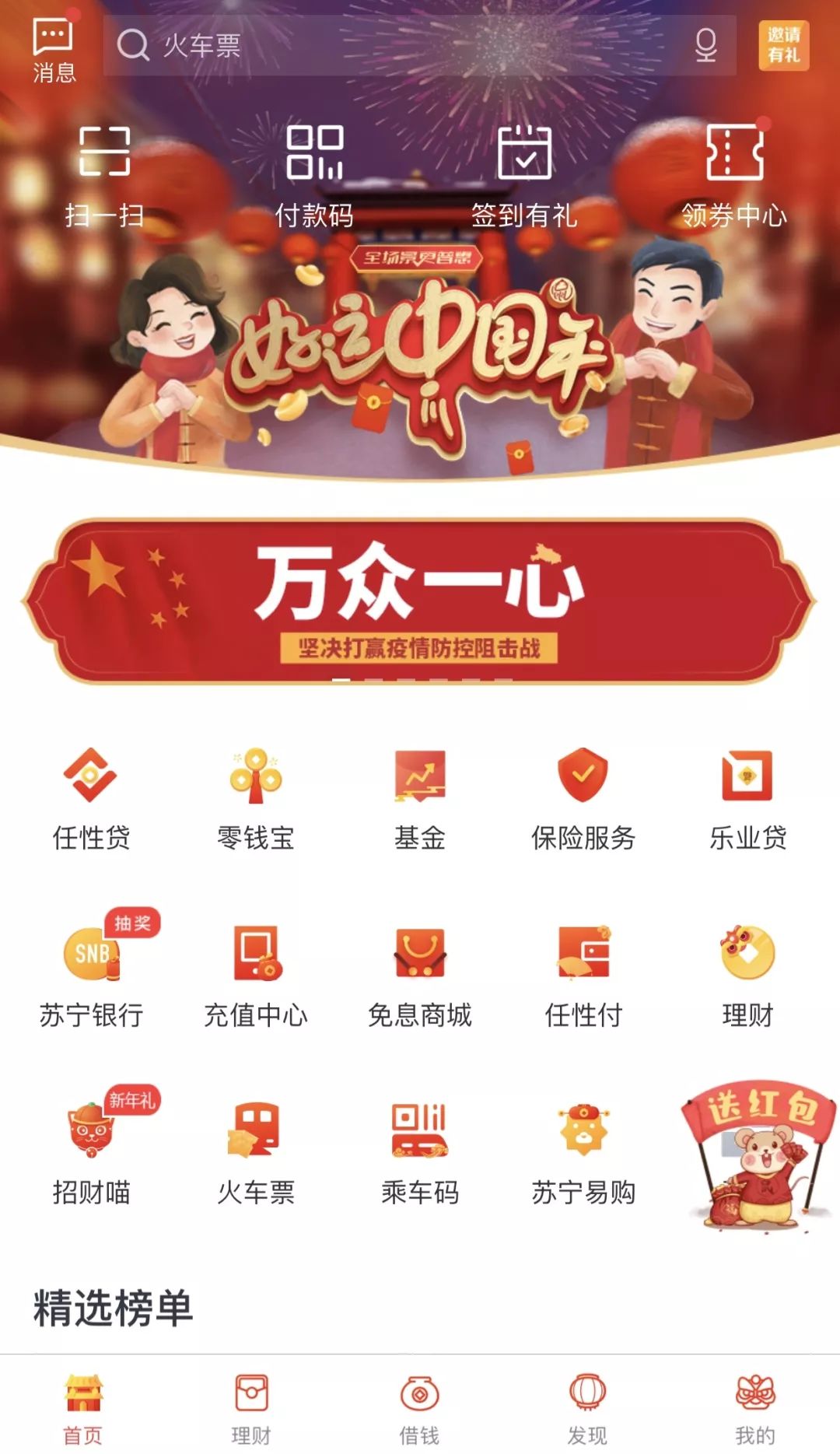 苏宁金融客服电话