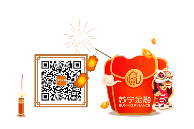 苏宁金融客服电话