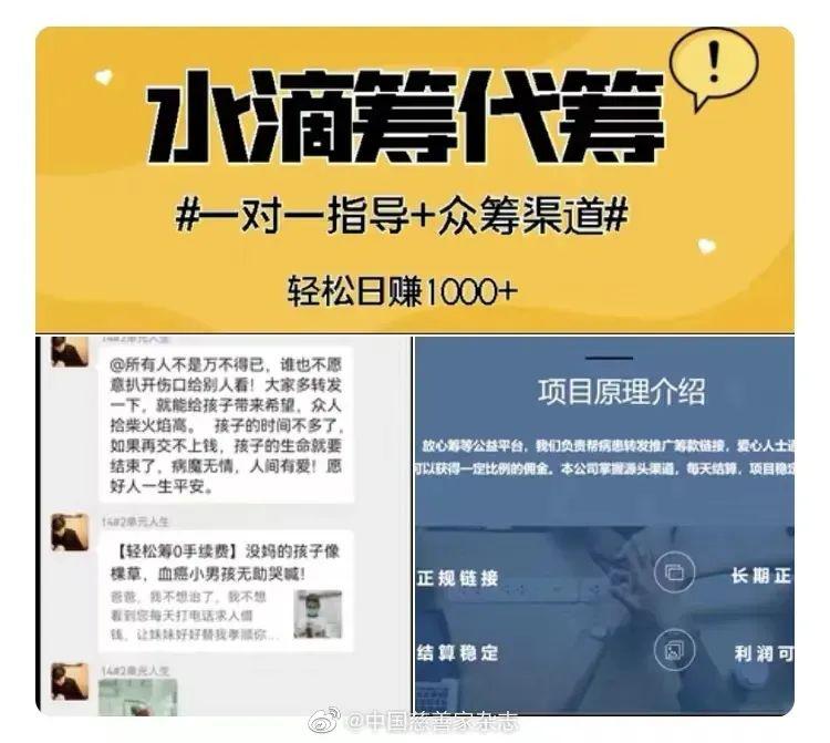 水滴筹抽成