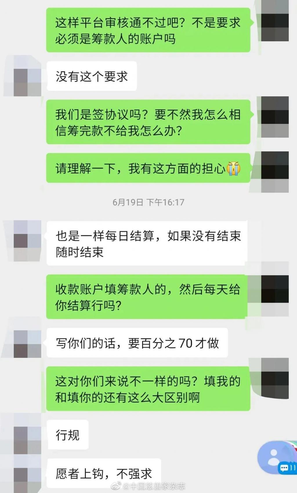 水滴筹抽成
