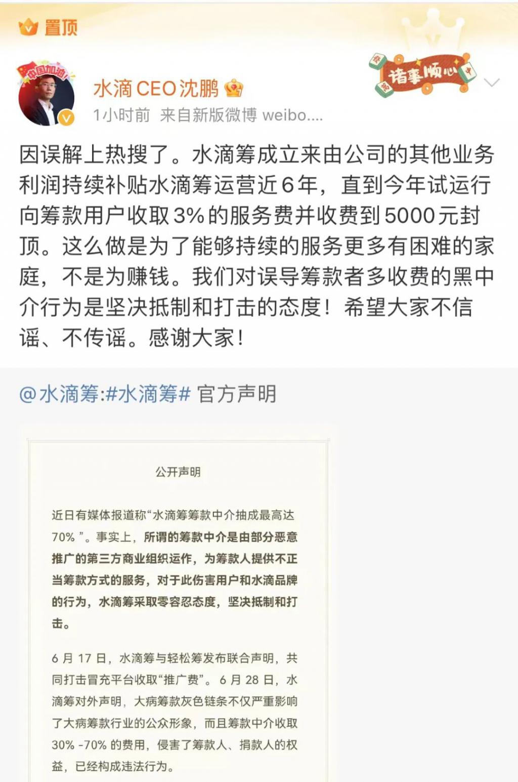 水滴筹抽成