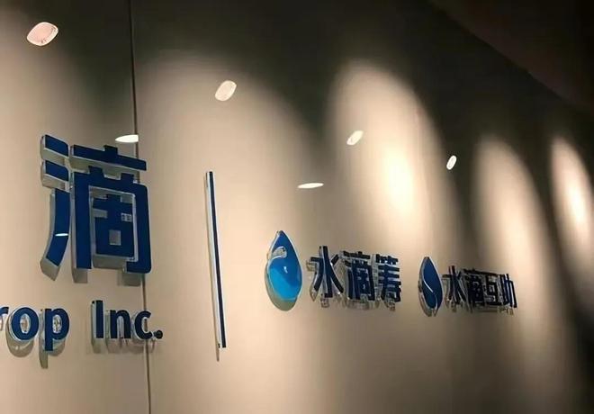 水滴筹抽成