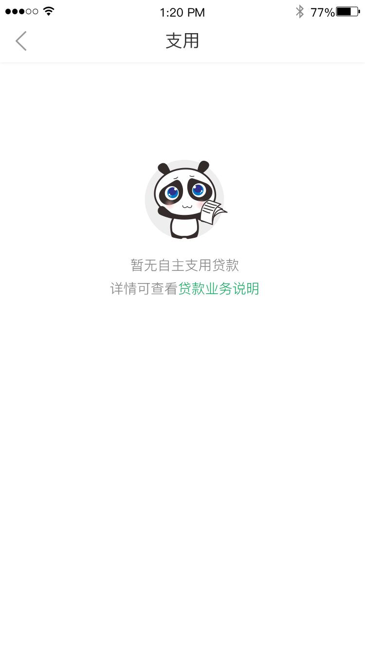 手机贷