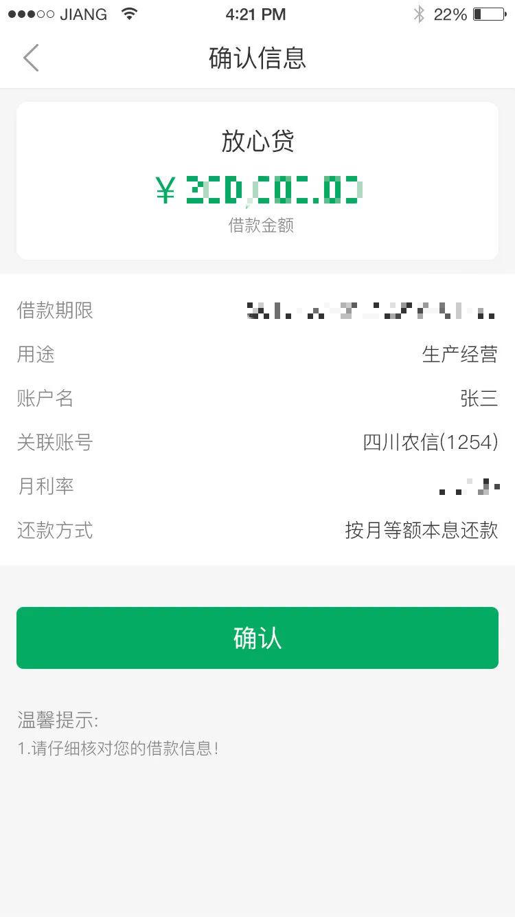手机贷