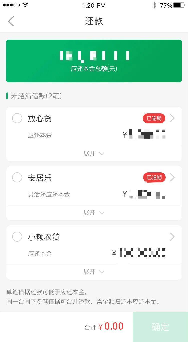 手机贷