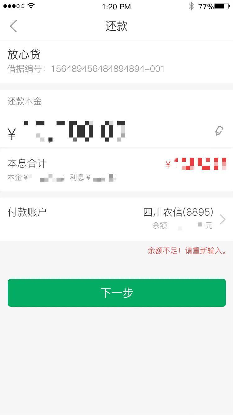 手机贷