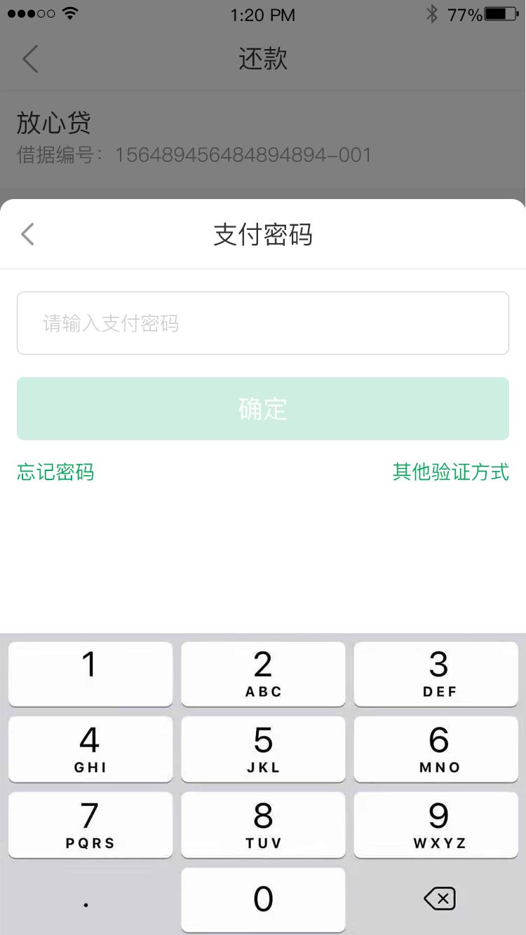 手机贷