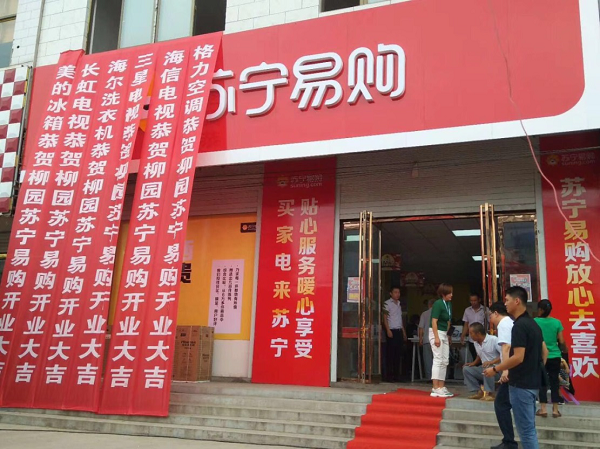 苏宁金融任性贷