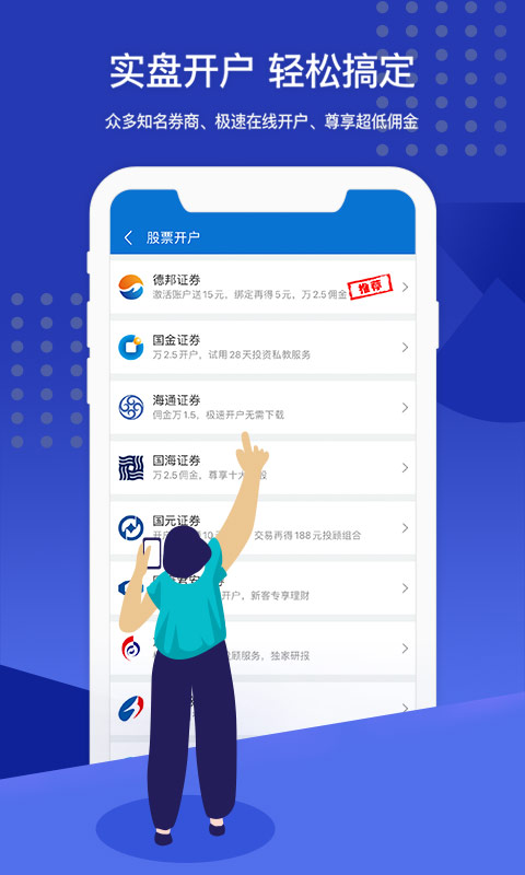 十大炒股软件