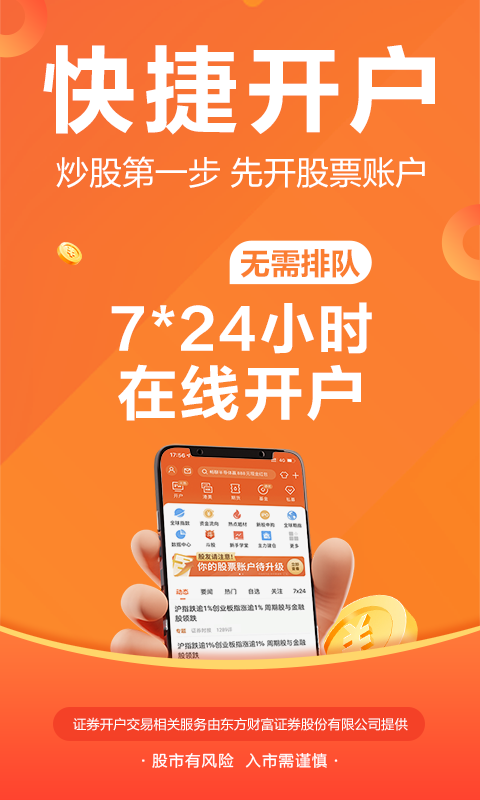 十大炒股软件