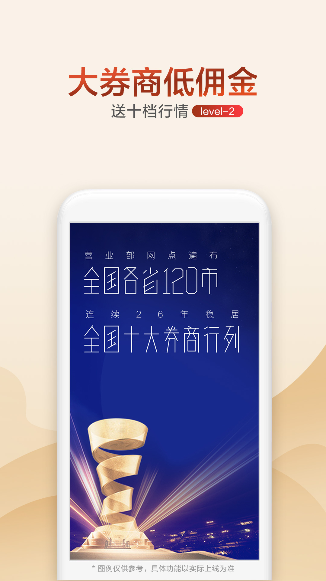 十大炒股软件