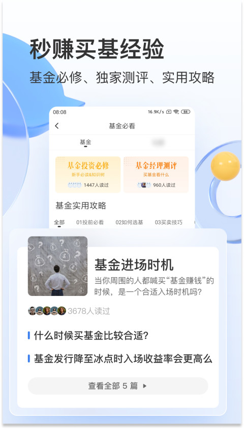 十大炒股软件