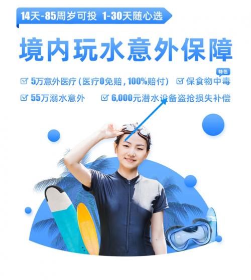史带财险