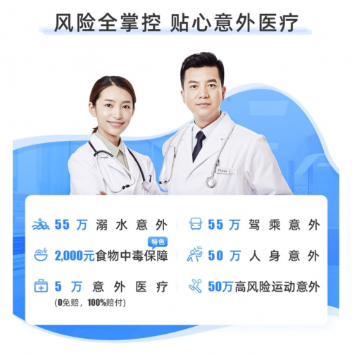 史带财险