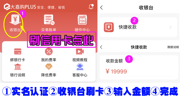 什么是快捷支付