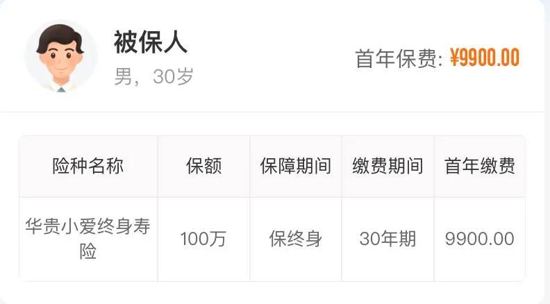 什么是定期寿险