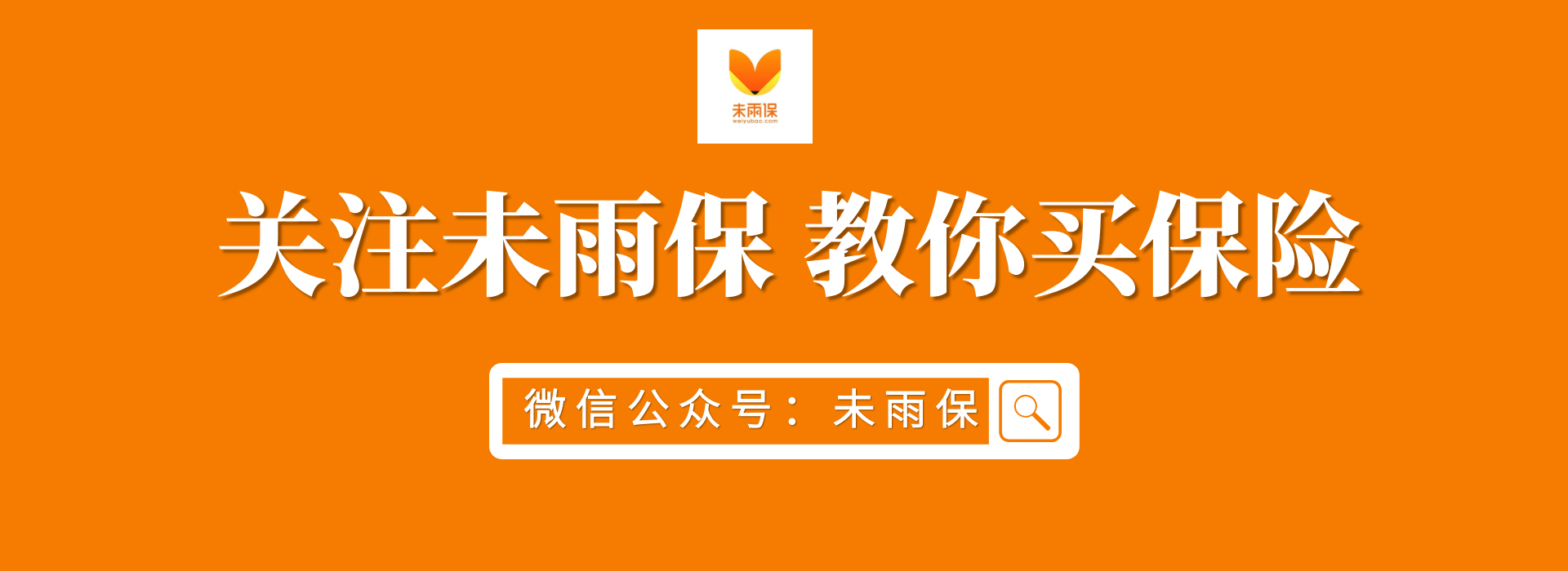 什么是定期寿险