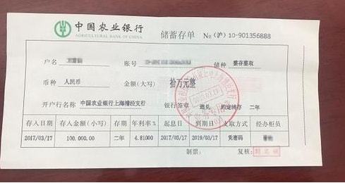 什么是大额存单