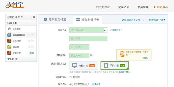 什么叫财付通