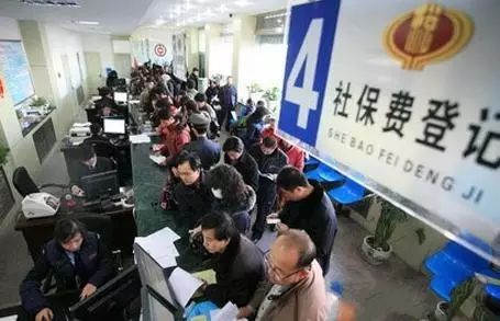社保断交会清零吗