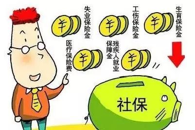 社保断交会清零吗
