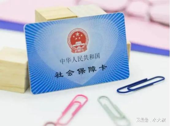 社保卡开户行