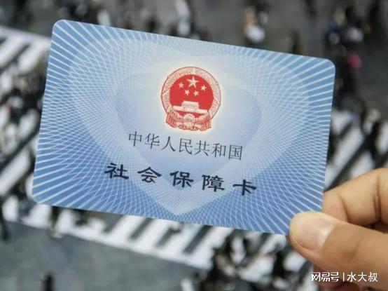 社保卡开户行