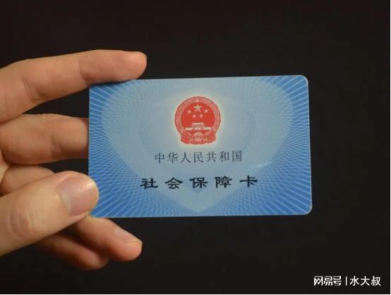 社保卡开户行