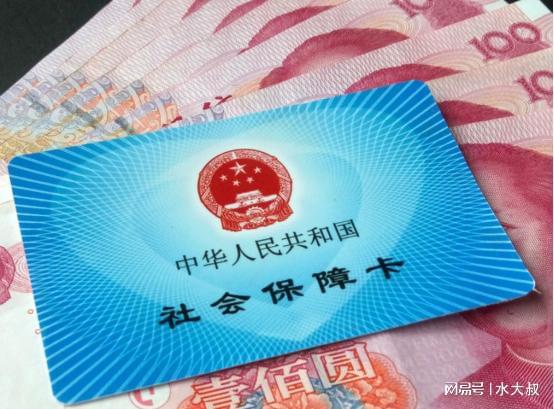 社保卡开户行