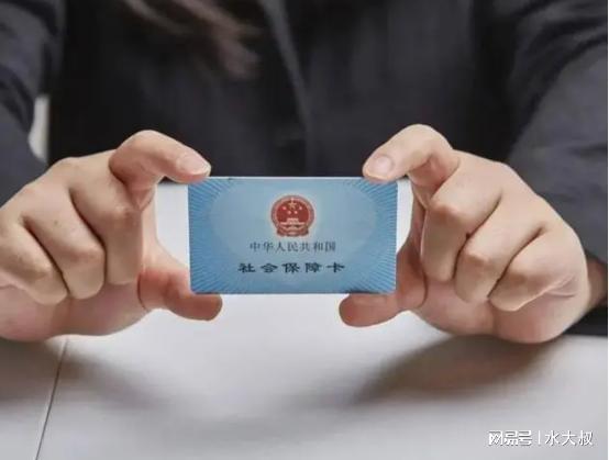 社保卡开户行