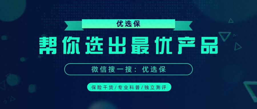 少儿一生幸福保险