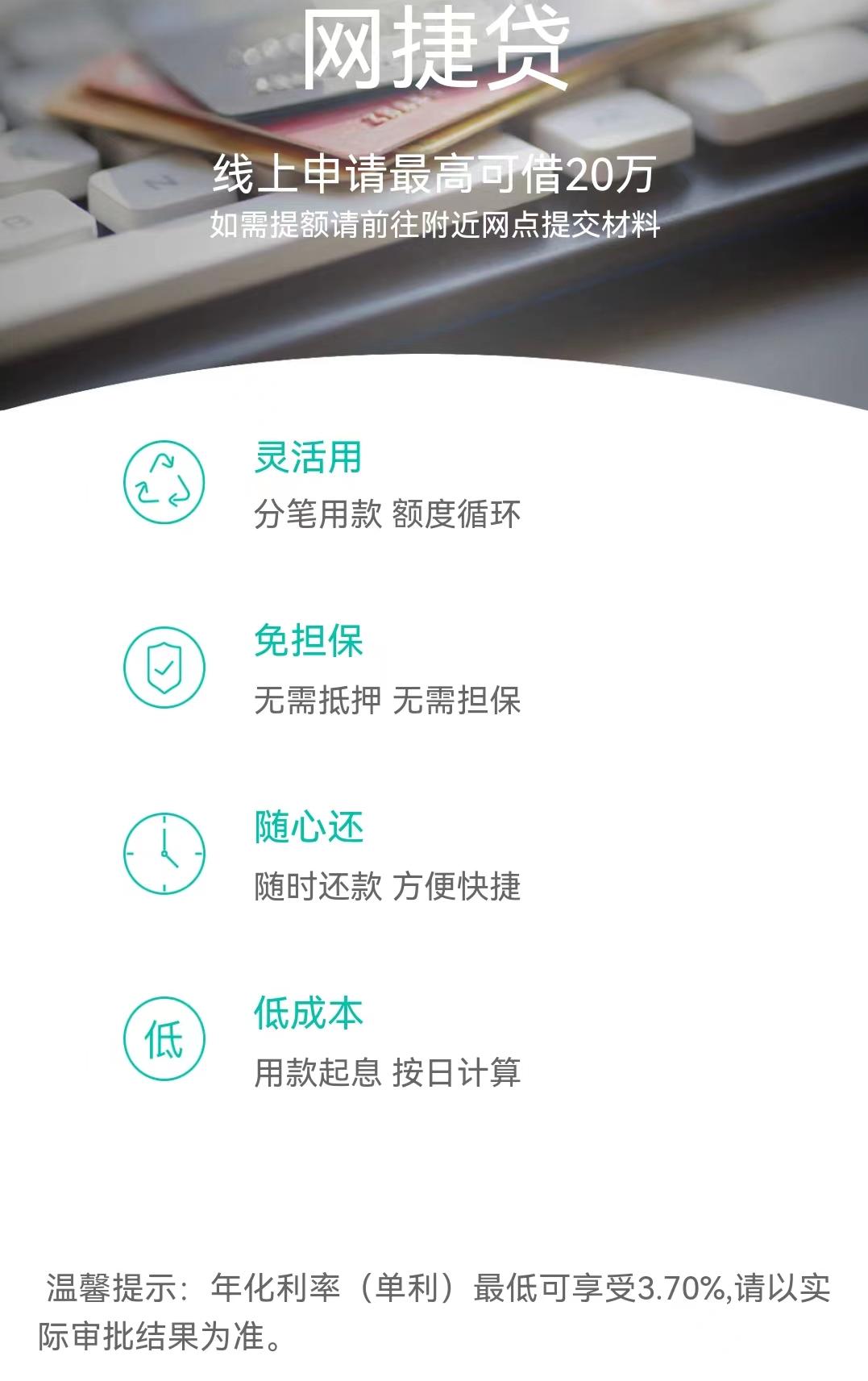 闪电贷利率