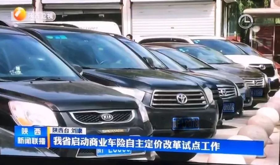 商业险是什么意思
