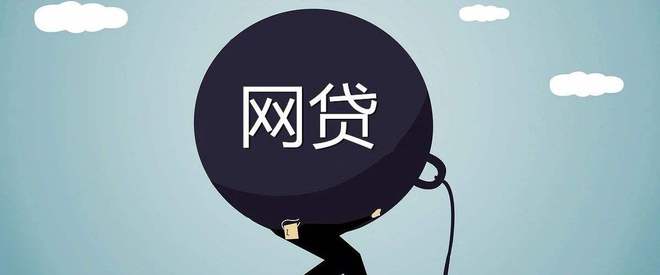 如何摆脱网贷