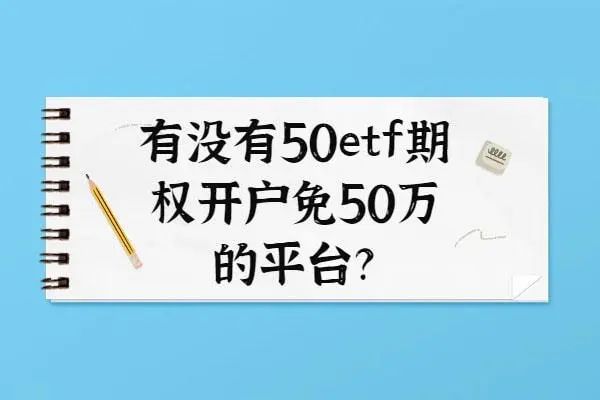 融资融券基础知识