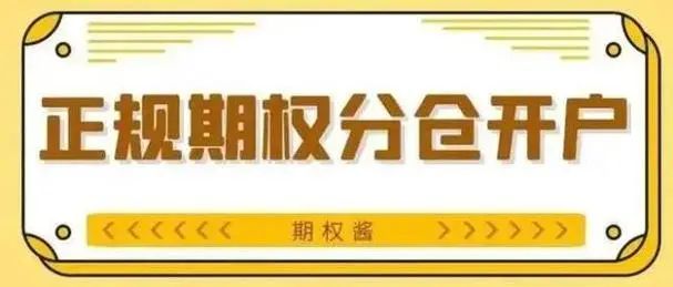 融资融券基础知识