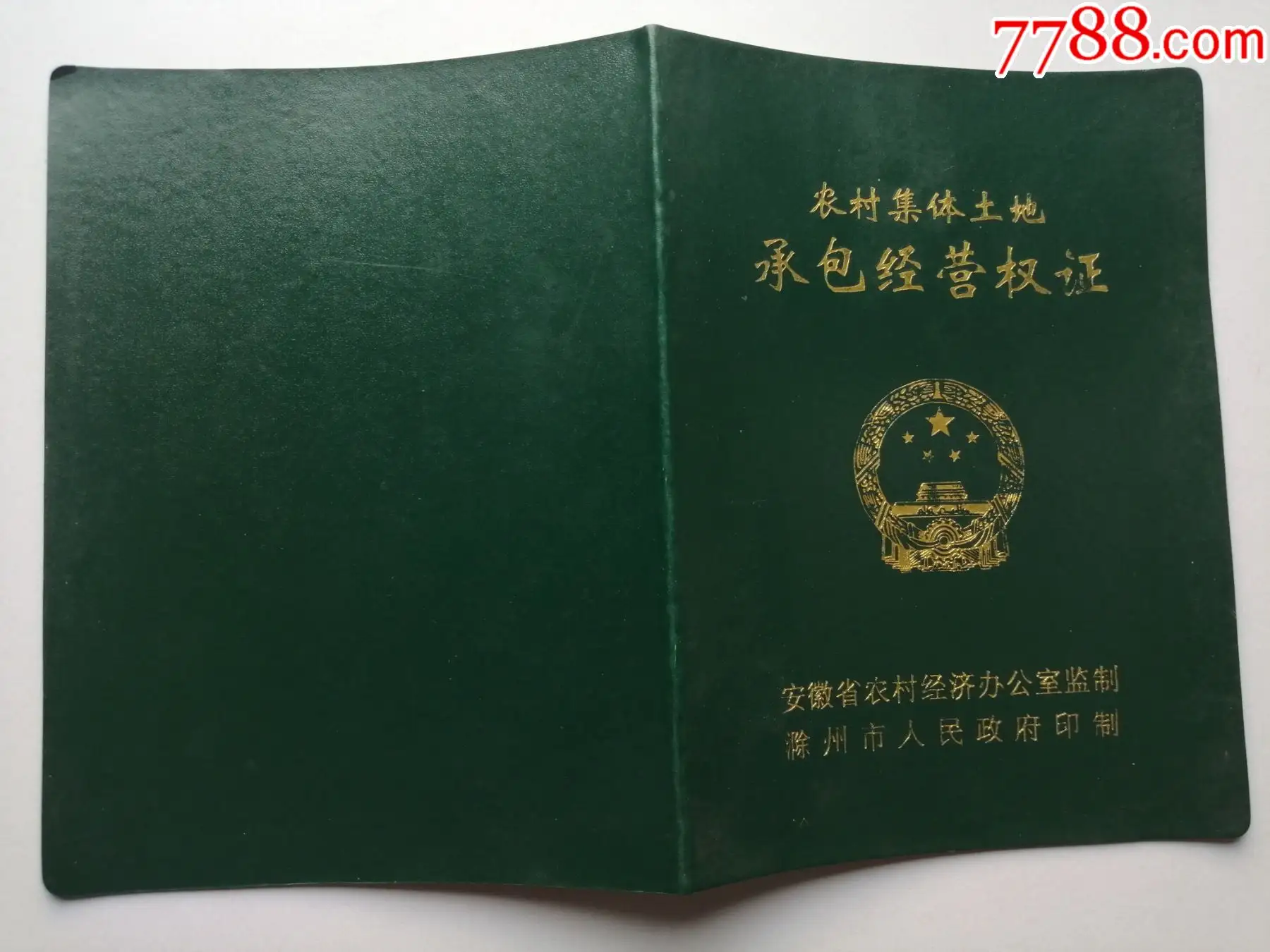 权证 权证是什么意思