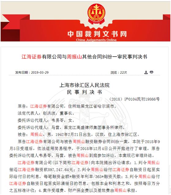 融资融券是怎么回事
