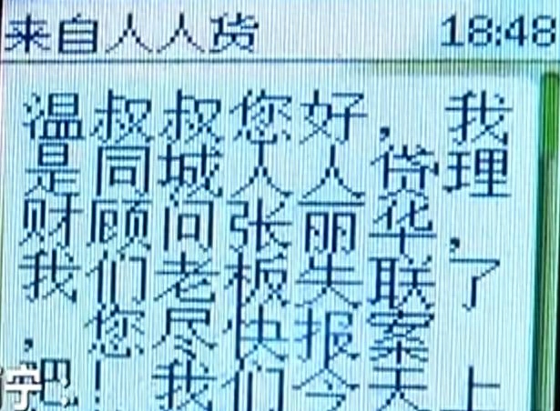 人人贷网站