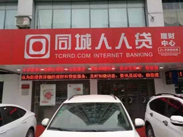 人人贷网站