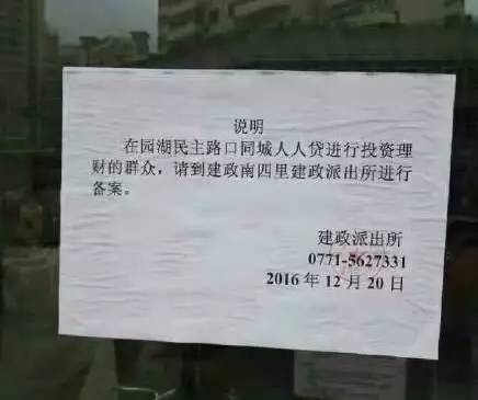 人人贷网站