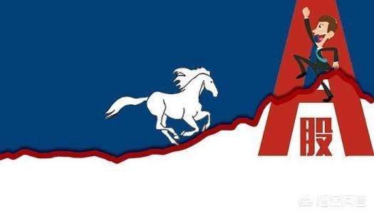 权重股什么意思