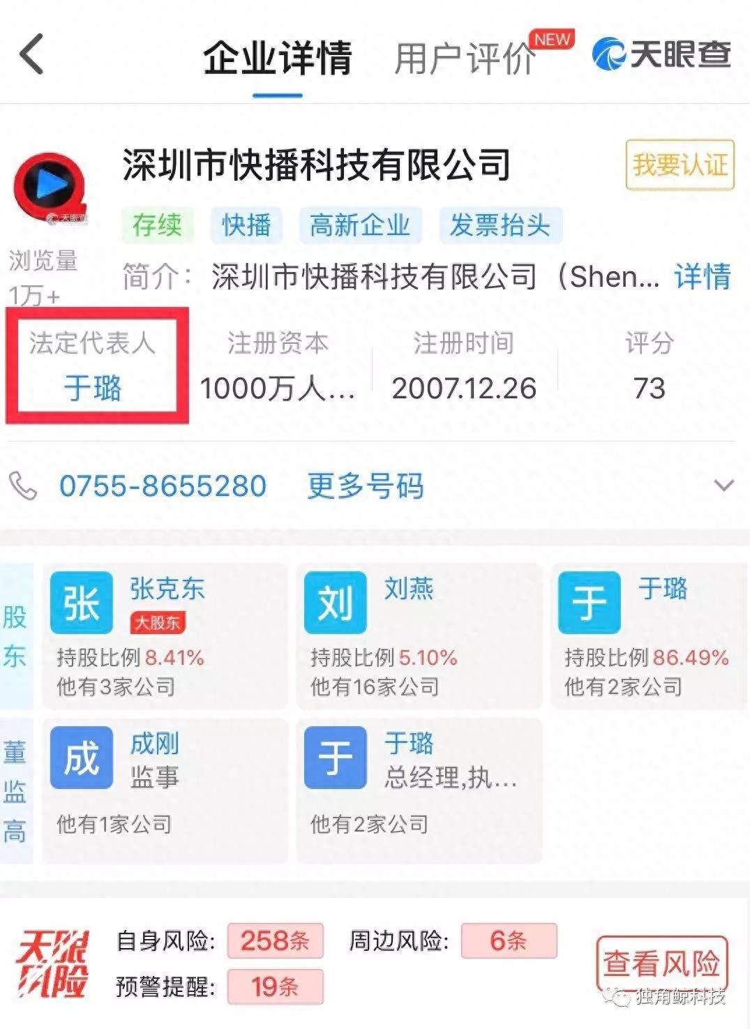 清算日