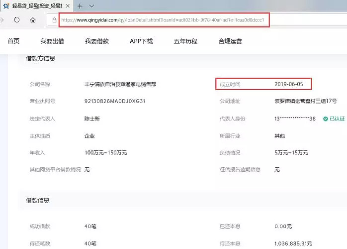 轻易贷