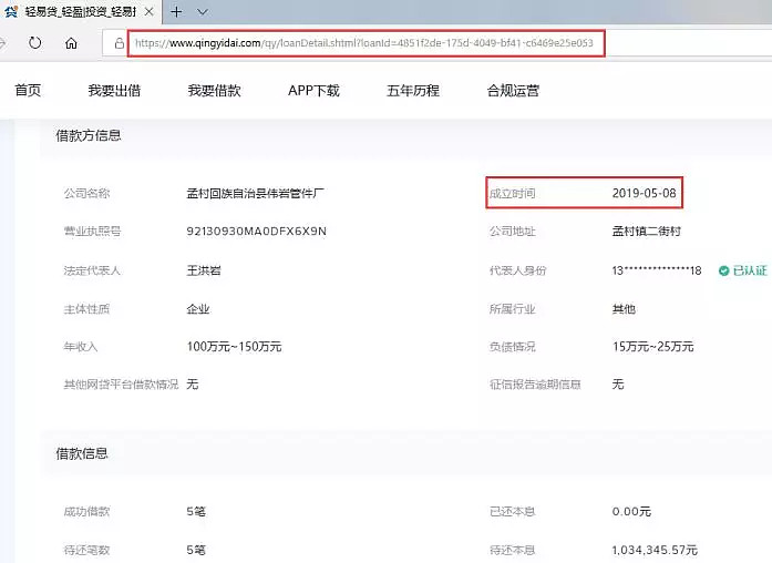 轻易贷
