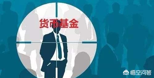 钱放余额宝安全吗