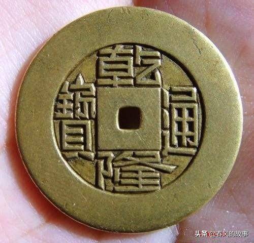 乾隆通宝价格表