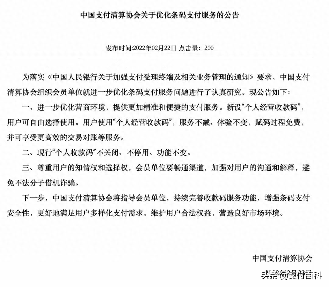 清算日